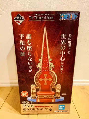 제일복권 원피스 The Throne of Power 라스트원상
