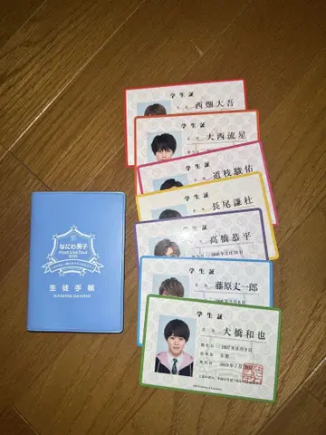 나니와단시 학생 수첩