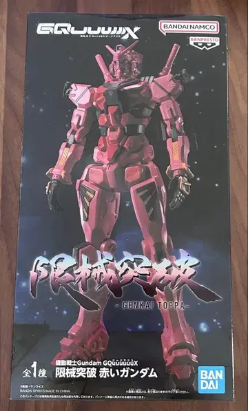 기동전사 Gundam GQuuuuuuX 한계돌파 빨간 건담