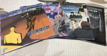 은하영웅전설 LDvol.16.vol.17.vol.18.vol.20