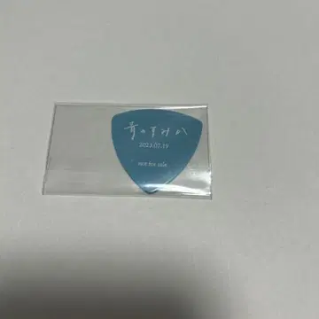 키타니 타츠야 피크 푸른 은신처