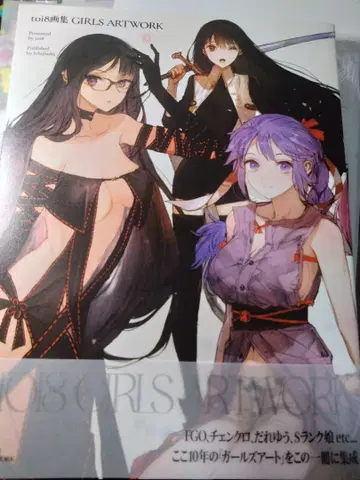 toi8 화집 GIRLS ARTWORK