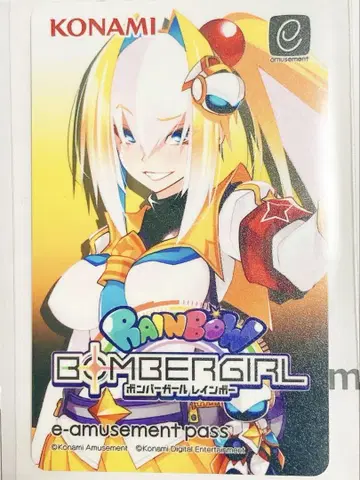 봄버걸 실바 e-amusement pass