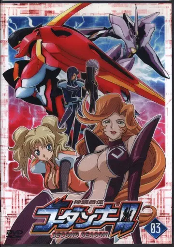 애니메이션 DVD 신혼합체 고단나!! SECOND SEASON 3