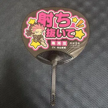 괴수8호 부채 배포 나루미 겐 애니메이션 페어