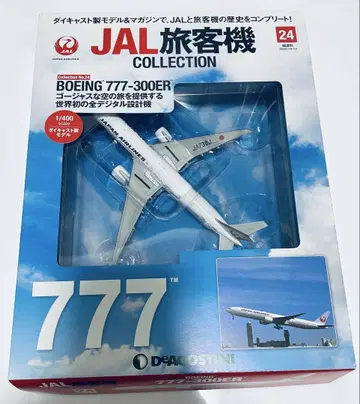 JAL 여객기 컬렉션 777-300ER 데아고스티니 2