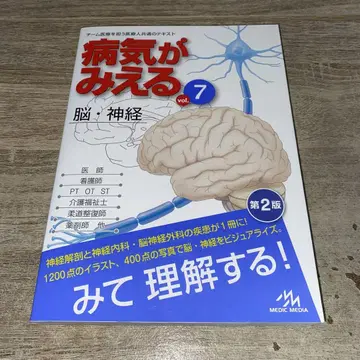 병이 보인다 vol.7 뇌신경 제2판