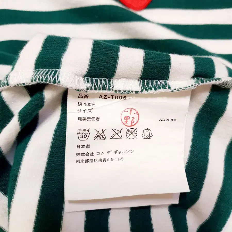COMME DES GARÇONS | 꼼데가르송 Comme des Garçons (95