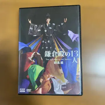 가마쿠라 도노의 13인 총집편 DVD