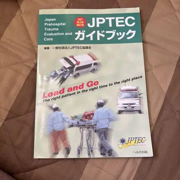 JPTEC 가이드북 개정 제2판 보정판