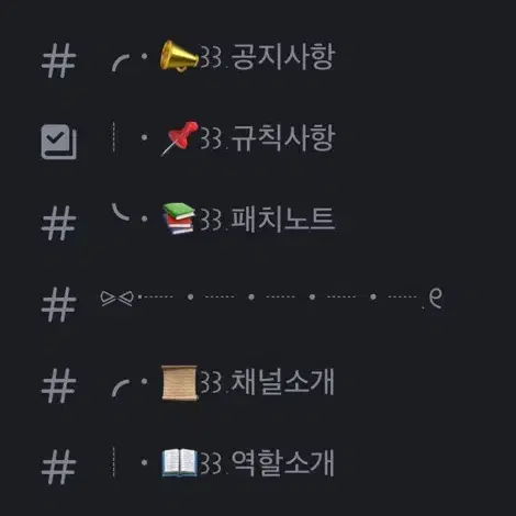 디스코드 서버 제작