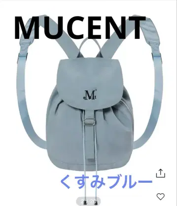MUCENT 무센트 백팩 블루, 빈티지 블루, 파랑