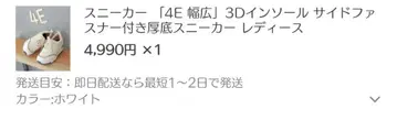4E 폭넓은 3D 인솔 사이드 지퍼 스니커즈