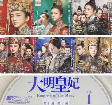 중국 드라마 [대명황비 Empress of theMing] 렌탈 DVD