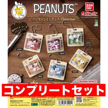 PEANUTS 패키지 미니어처 컬렉션 컴플리트 스누피