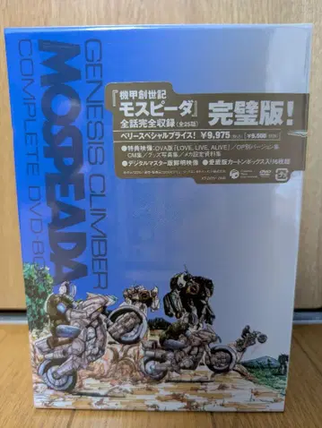 기갑창세기 모스피다