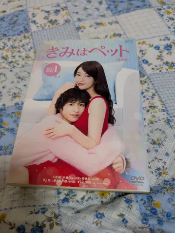 너는 펫 완전판 DVD 1