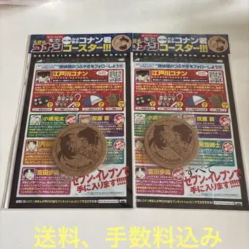 명탐정 코난 코스터