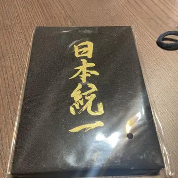 일본통일 고슈인장
