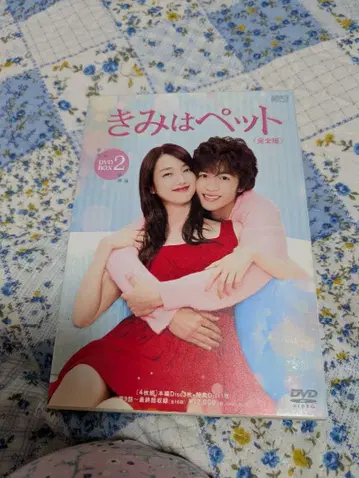 너는 펫 완전판 DVD-BOX 2 디스크 3장 포함