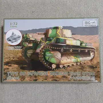 1/72 IBGMODELS 89식 중전차 을형