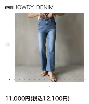 HOWDY. DENIM