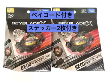BX-00 코발트 드라군 메탈 코트 블랙 2개 세트 스티커 포함
