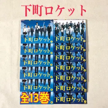 변두리 로켓 6권 + 고스트 야타가라스 7권 전13권 DVD