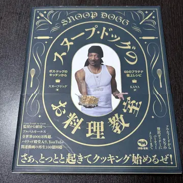 스눕 독의 요리 교실