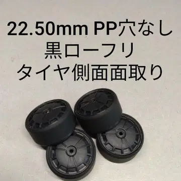 미니 사륜구동 페라 타이어 로우프리