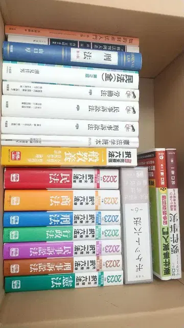 선택육법 포켓육법 요건사실 일반교양 도서 서적 묶음 판매 세트 판매