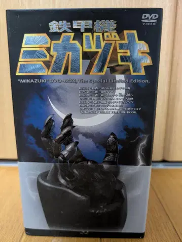 철갑기 미카즈키