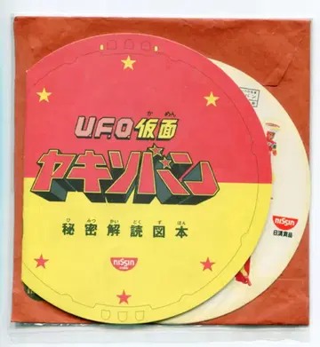 닛신식품 주식회사 야키소반 재미있는 봉투 (소책자+씰 2종)