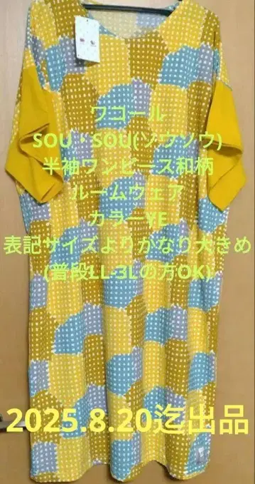 와코루 SOU SOU(소우소우) 원피스 룸웨어 반팔 일본풍 패턴