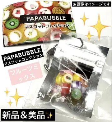 PAPABUBBLE 마스코트 컬렉션 후르츠 믹스 가챠 신상