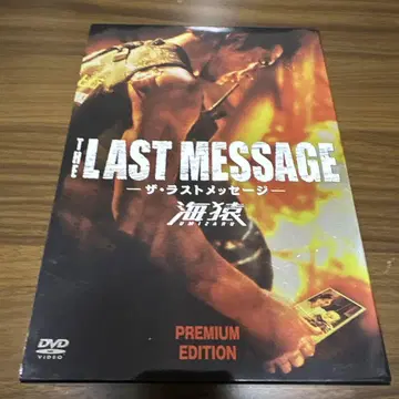 단종 레어 THE LAST MESSAGE 해원 프리미엄 에디션