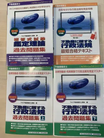 부동산 감정사 단답 과거 문제와 텍스트 세트