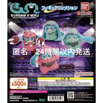 GUNDAM x MIKU 피규어 컬렉션 전4종 컴플리트 세트