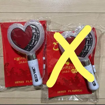 헤이세이 플라밍고 응원봉