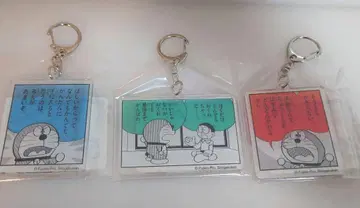 도라에몽 50주년 명언 명대사 아크릴 키링