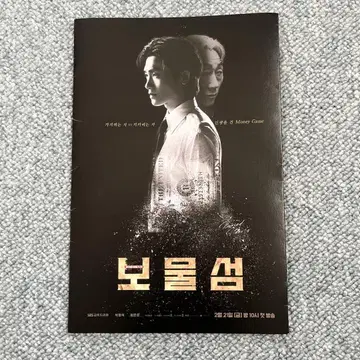 한국 드라마 묻혀진 마음 보도자료 박형식, 허준호