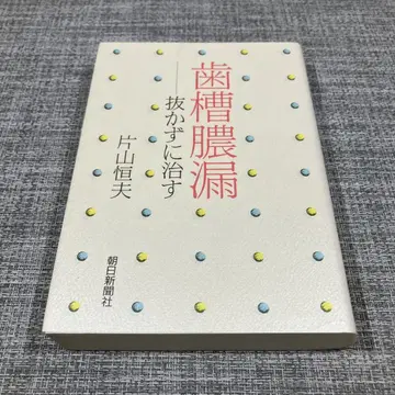 치주농루: 뽑지 않고 치료하기