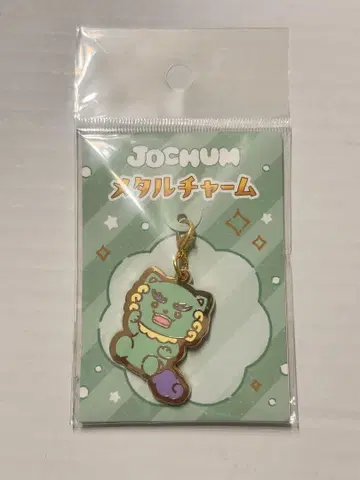 JOCHUM 메탈 참 야누카미