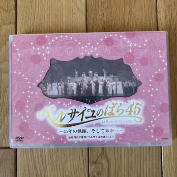 베르사유의 장미 45 DVD