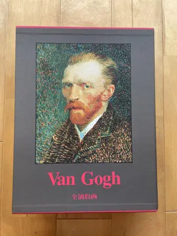 Van Gogh 뱅 고흐 전 유채화 전 2권 일본어판
