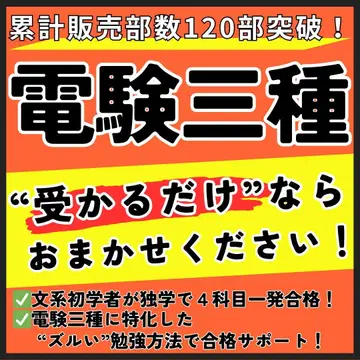 [ 3월 시험에 맞출 수 있습니다! ] 전기기사 3종 최단 합격 로드맵