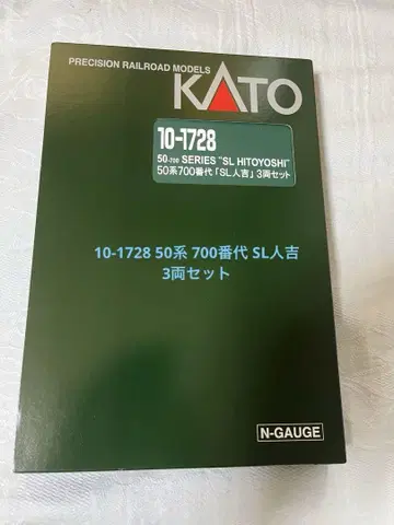 KATO 50계 700번대 SL 히토요시 3량 세트 미사용 새상품