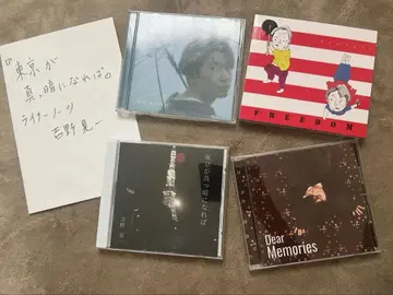 요시노 코이치 CD 굿즈