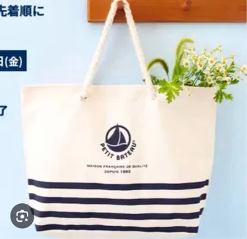 미개봉 새상품 쁘띠바또 토트백