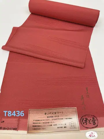 코트지 증염 자수 초목염 이토코 순수 실크 옷감